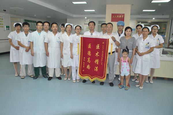 3&ldquo;救命之恩 ，  永生難忘  &rdquo;.JPG