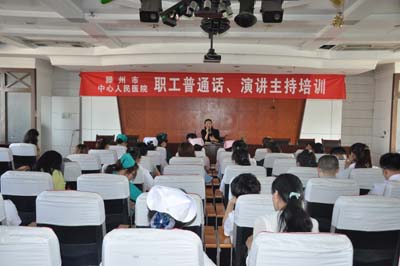 普通話、演講主持培訓(xùn)現(xiàn)場.JPG