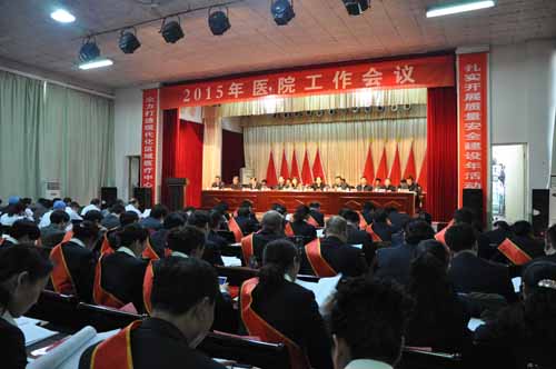 1市中心人民醫(yī)院隆重召開2015年工作會議.。.JPG