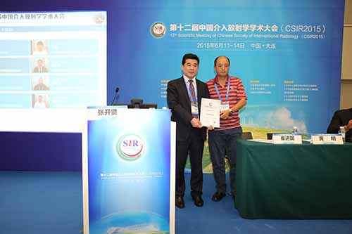 張開賢主任醫(yī)師在中華醫(yī)學(xué)會第十二屆中國介入放射學(xué)學(xué)術(shù)大會上作報告(2).JPG