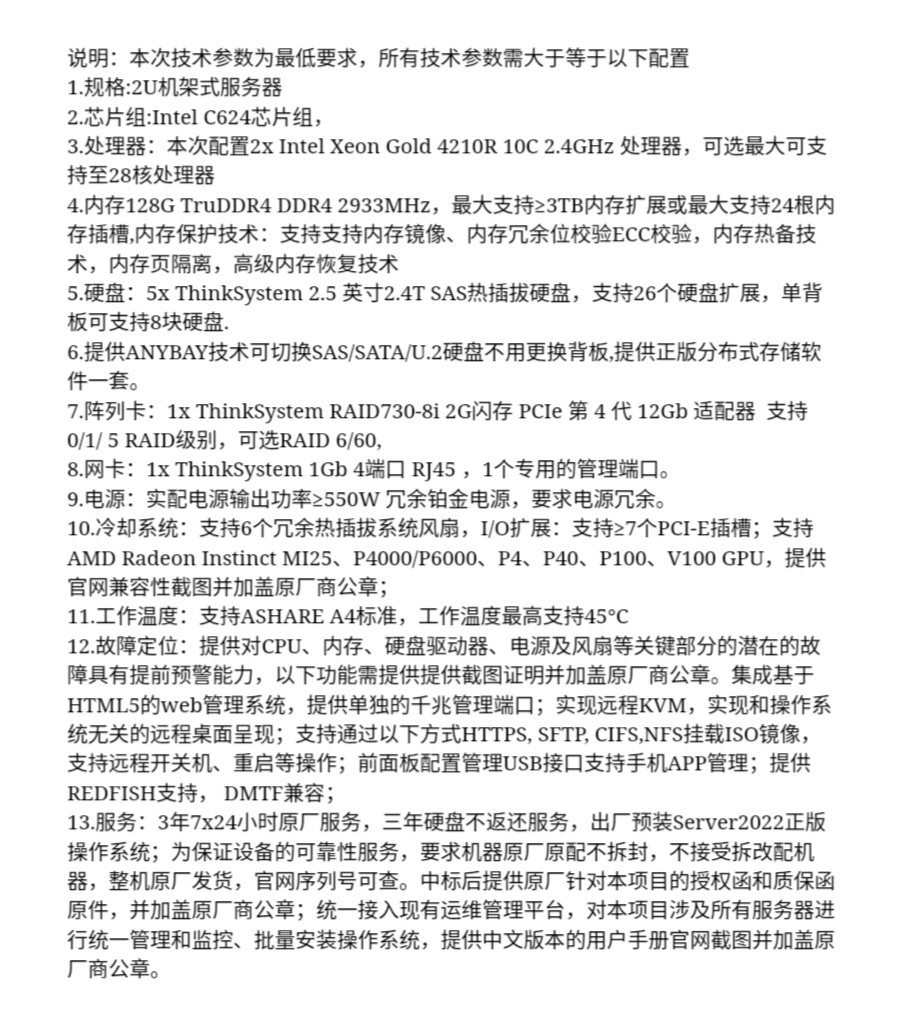 1690362431106410.jpg 參數(shù).jpg