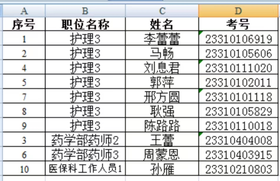 1702368965142902.jpg 微信圖片_20231212161538.jpg