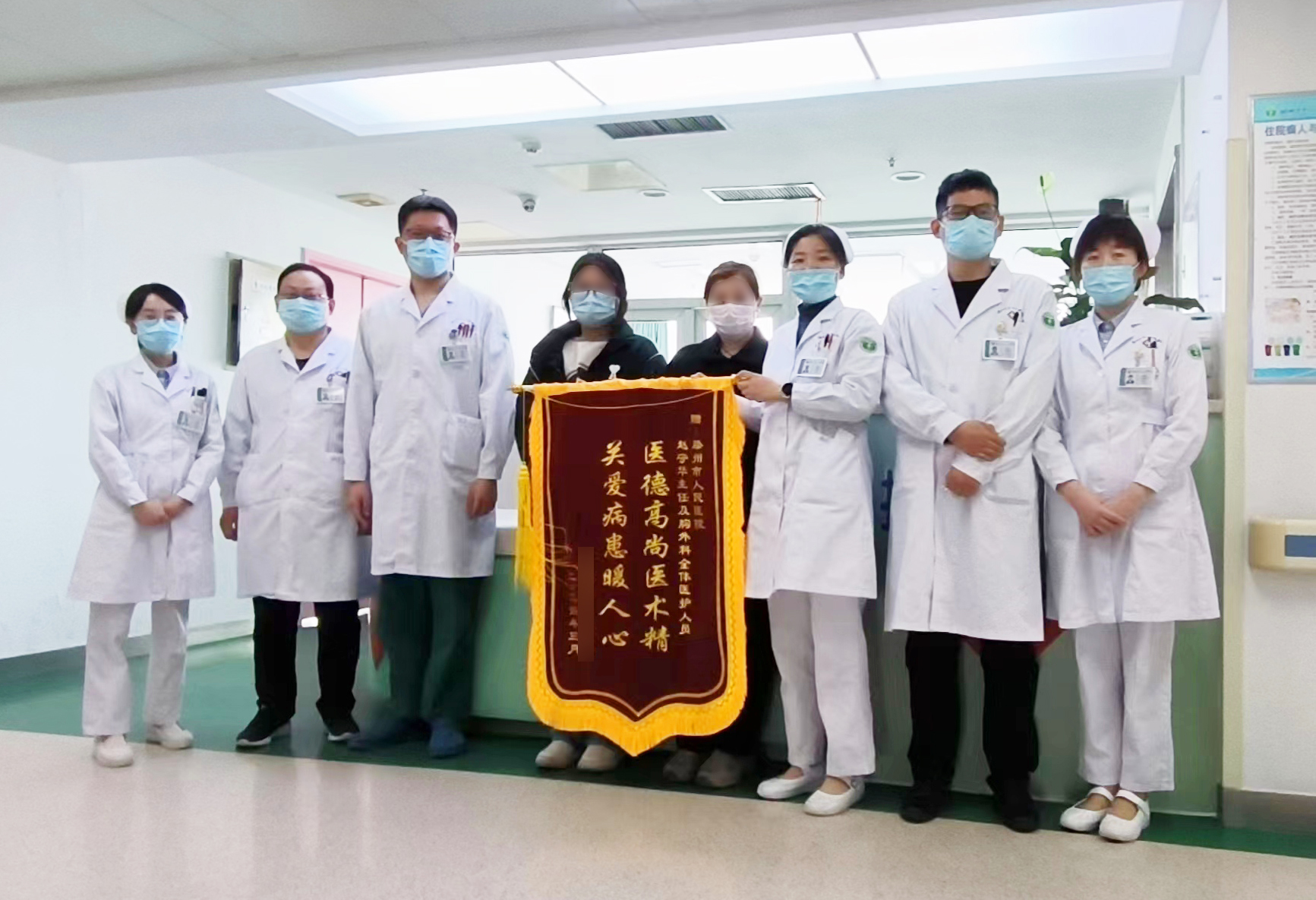 胸外科錦旗2.jpg
