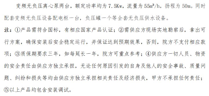 無(wú)負(fù)壓供水設(shè)備.jpg