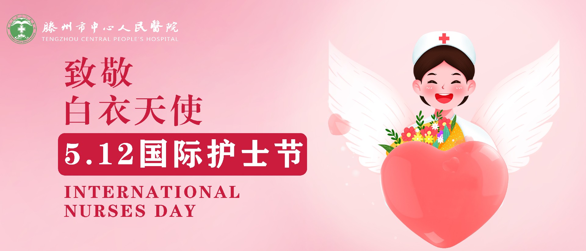 護士節(jié)2.jpg