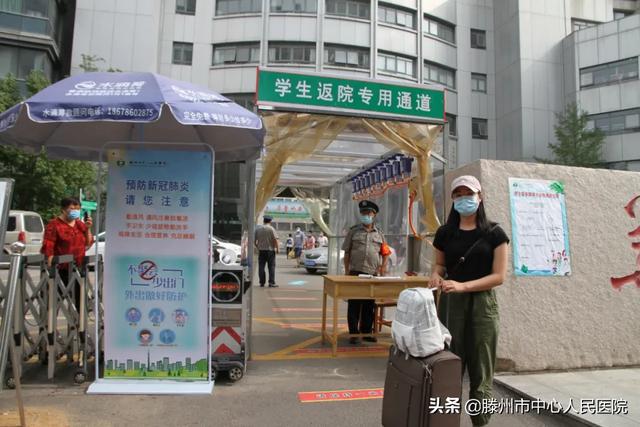 濟(jì)寧醫(yī)學(xué)院新一屆實(shí)習(xí)生返院報(bào)到工作順利進(jìn)行