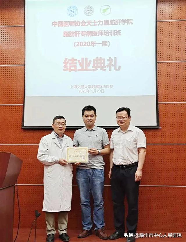提高脂肪肝認(rèn)識，加強脂肪肝防治——脂肪肝專病醫(yī)師培訓(xùn)班會匯報