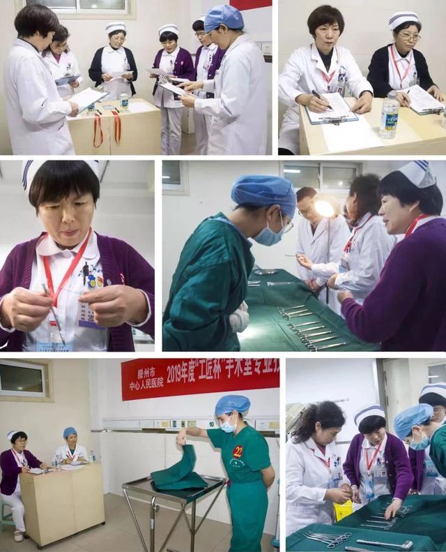 手術室成功舉辦2019年度“工匠杯”專業(yè)技能競賽