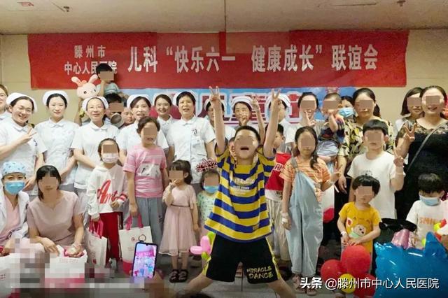 兒科舉辦“快樂六一，健康成長”聯(lián)誼會