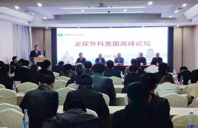 我院成功主辦泌尿外科善國高峰論壇