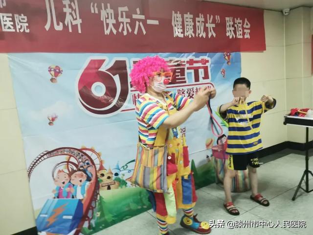 兒科舉辦“快樂六一，健康成長”聯(lián)誼會