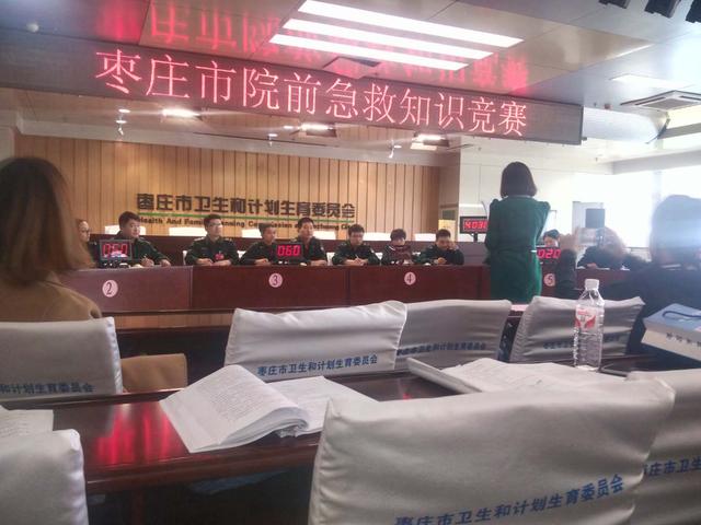 我院選手在棗莊市院前急救知識(shí)競(jìng)賽中一路過(guò)關(guān)斬將奮勇奪魁