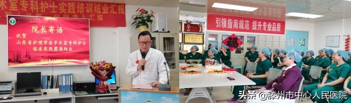 首批山東省護理學(xué)會手術(shù)室?？谱o士實踐培訓(xùn)在滕州圓滿結(jié)束
