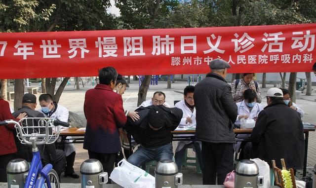 世界慢阻肺日：關(guān)注慢阻肺，認(rèn)識慢阻肺的多面性
