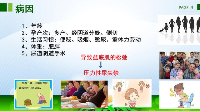 咳嗽、大笑……滴滴答答的尷尬，關于尿失禁的那些事