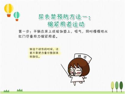 咳嗽、大笑……滴滴答答的尷尬，關于尿失禁的那些事