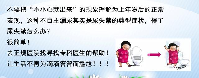 咳嗽、大笑……滴滴答答的尷尬，關于尿失禁的那些事