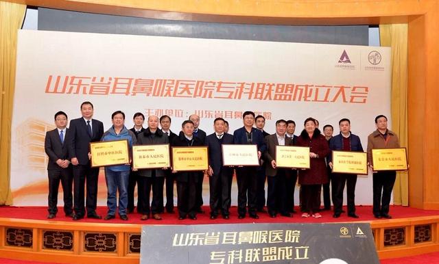 我院加入“山東省耳鼻喉醫(yī)院全國(guó)耳鼻喉?？坡?lián)盟”