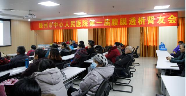腎內(nèi)科成功舉辦第一屆腹膜透析腎友聯(lián)誼會(huì)
