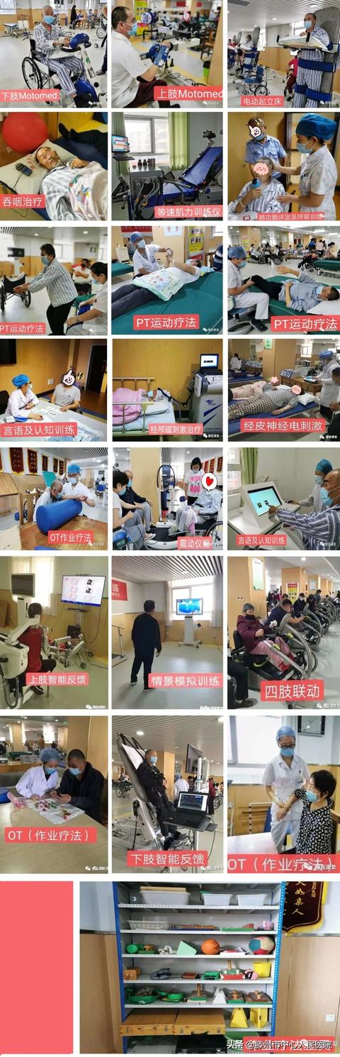 康復(fù)醫(yī)學(xué)科：康復(fù)一個人，幸福一個家