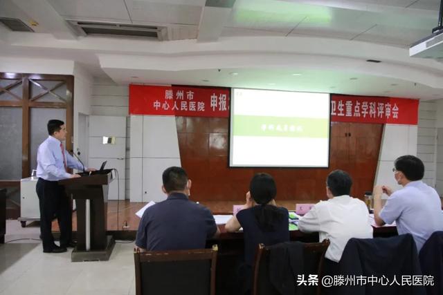 我院順利完成申報(bào)2020年度棗莊市醫(yī)藥衛(wèi)生重點(diǎn)學(xué)科初評(píng)工作