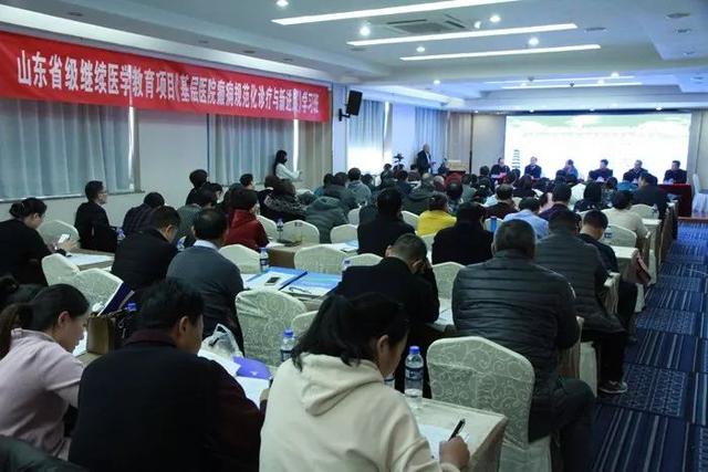 我院承辦第十屆齊魯癲癇論壇