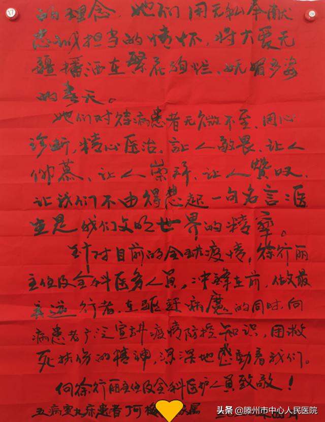 醫(yī)德高尚 醫(yī)術(shù)精湛——婦二科收到患者家屬感謝信及錦旗