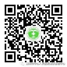 預(yù)約快，少排隊(duì)！滕州市中心人民醫(yī)院健康體檢預(yù)約平臺(tái)上線