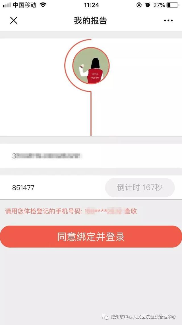 預(yù)約快，少排隊(duì)！滕州市中心人民醫(yī)院健康體檢預(yù)約平臺(tái)上線