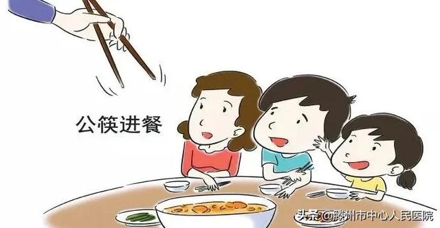 文明用餐，從“公筷公勺”做起!