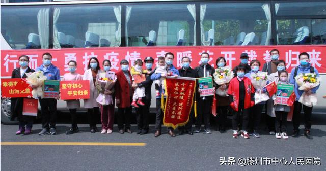 英雄歸來！滕州市中心人民醫(yī)院援鄂醫(yī)療隊員平安凱旋！