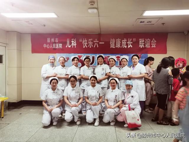 兒科舉辦“快樂六一，健康成長”聯(lián)誼會