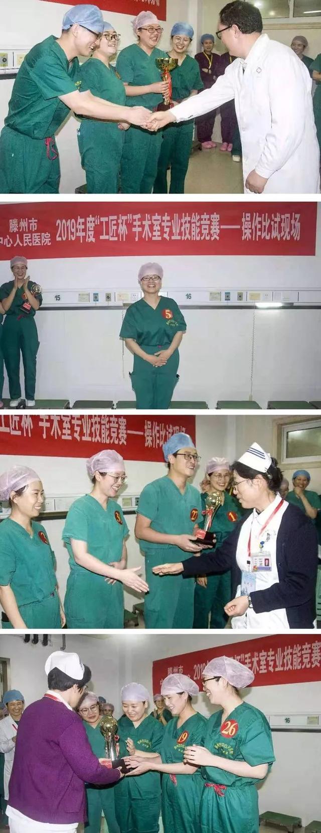 手術室成功舉辦2019年度“工匠杯”專業(yè)技能競賽