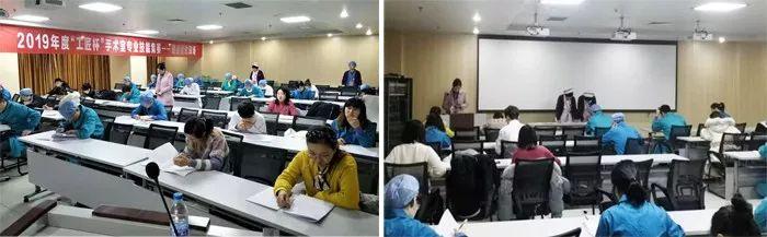 手術室成功舉辦2019年度“工匠杯”專業(yè)技能競賽