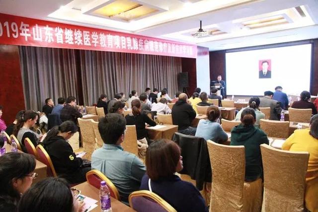 我院承辦棗莊市醫(yī)學(xué)會(huì)乳腺甲狀腺外科學(xué)專業(yè)委員會(huì)成立大會(huì)