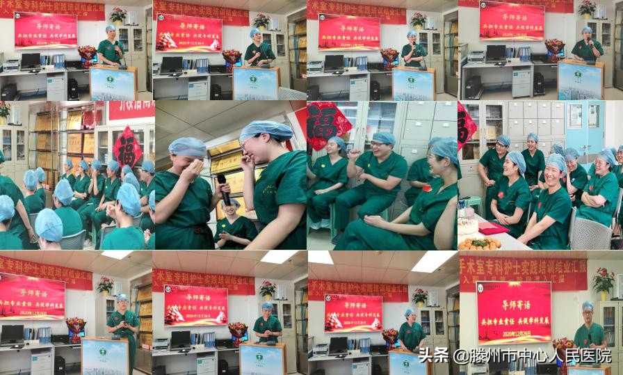 首批山東省護理學(xué)會手術(shù)室?？谱o士實踐培訓(xùn)在滕州圓滿結(jié)束