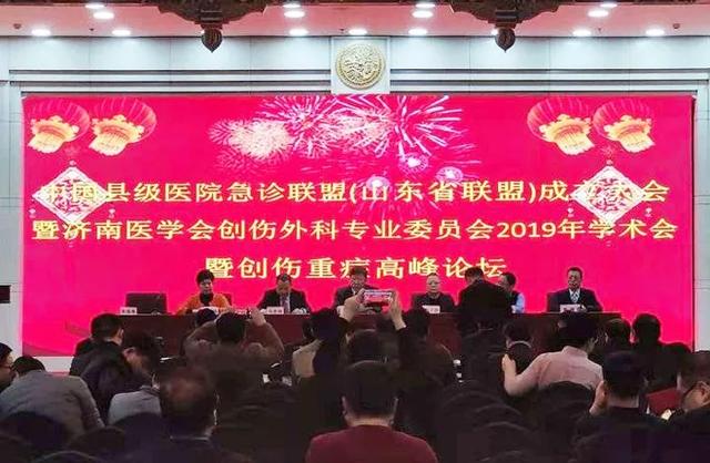 我院成為中國縣級醫(yī)院急診聯(lián)盟理事單位、山東省聯(lián)盟副理事長單位