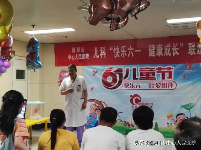 兒科舉辦“快樂六一，健康成長”聯(lián)誼會